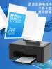Morning Light A4 Paper Printing and Copying Paper 70g White Paper 80g Single Pack 500 Sheets Per Pack Whole Box 5 Packs Per Box A4 Printing Paper Wood Pulp A4 Paper Paper Products Printer Paper Draft Paper Office Paper