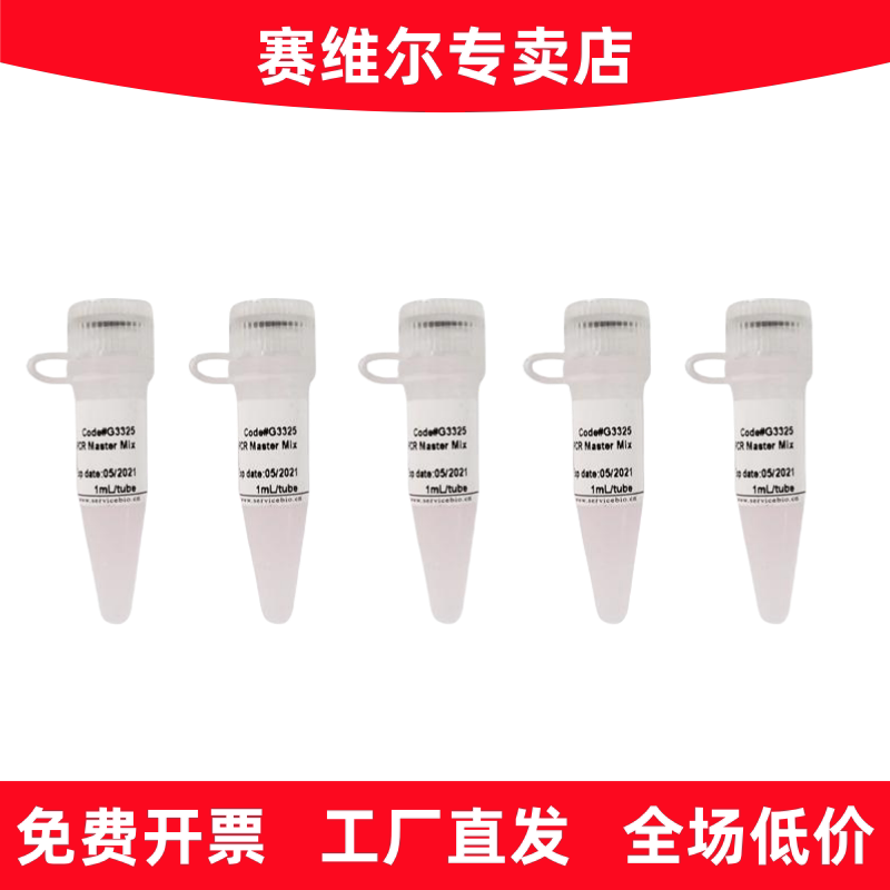 赛维尔 G3325-05 快速染料法SYBR Green qPCR预混液（2&times; 高ROX）