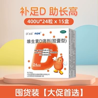 400U*24 капсулы по 15 коробок для хранения [первый выбор для больших продаж]