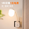 Voice-Controlled Night Light, Voice-Activated Led Light Strip, Plug-In USB Charging Port Socket Converter for Home, Dormitory, and Students
