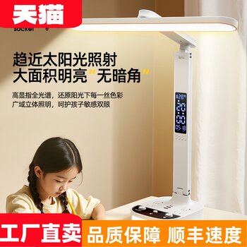 [Tmall and Recommended] Multifunctional Reading Desk Lamp, Plug-In Led Lamp with Clock, Socket, and USB Port Integrated