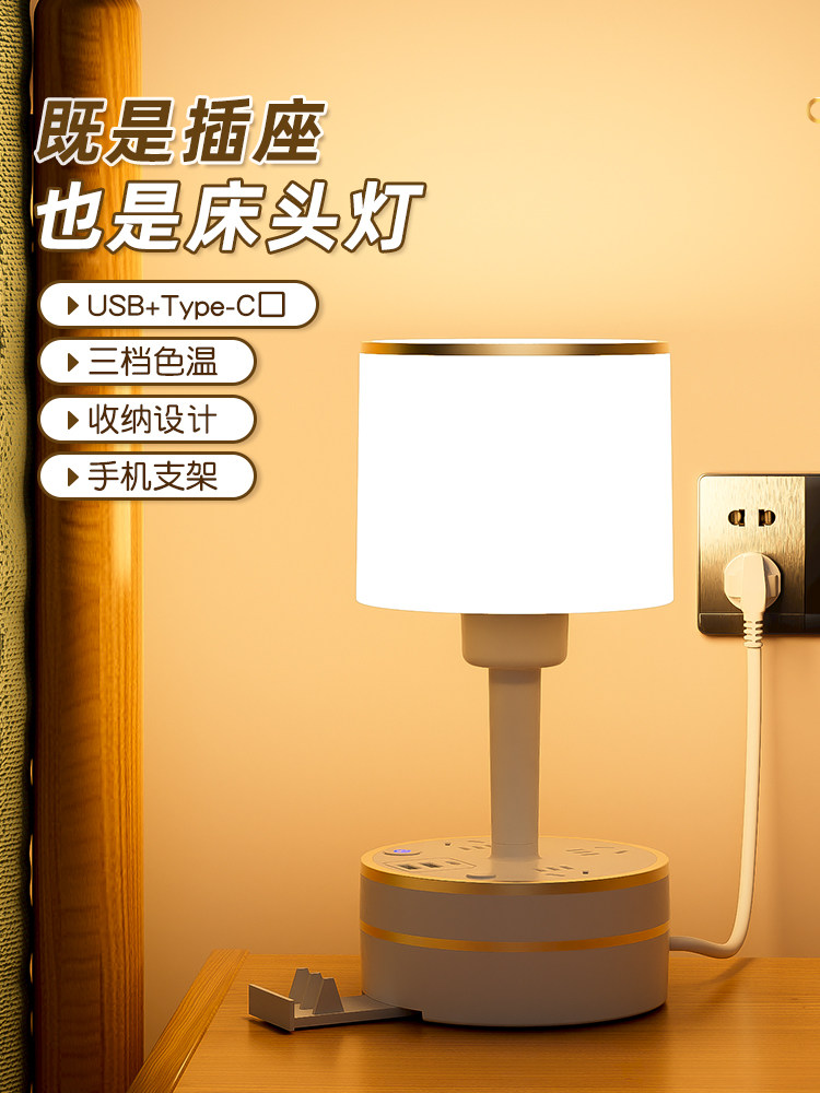 Replaceable Bulb Table Lamp Bedroom Sleep Bedside Lamp Socket Integrated High-End Atmosphere Night Light Baby Feeding