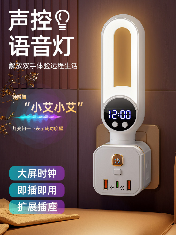 Voice-Controlled Night Light, Intelligent Voice-Controlled Led Light with Time Display, Rotatable USB Socket Converter for Home and Dormitory Use