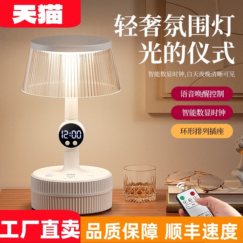 Mi Smart Voice-Controlled Desk Lamp with Clock, Multi-Functional USB Socket Power Strip, Student Dormitory Bedroom Socket Desk Lamp
