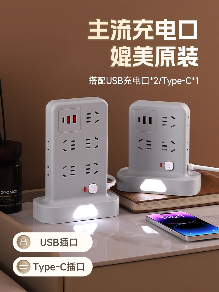 Multi-Functional USB Power Strip with Night Light, Vertical Socket with Cable, Multi-Socket Extension Board for Dormitory