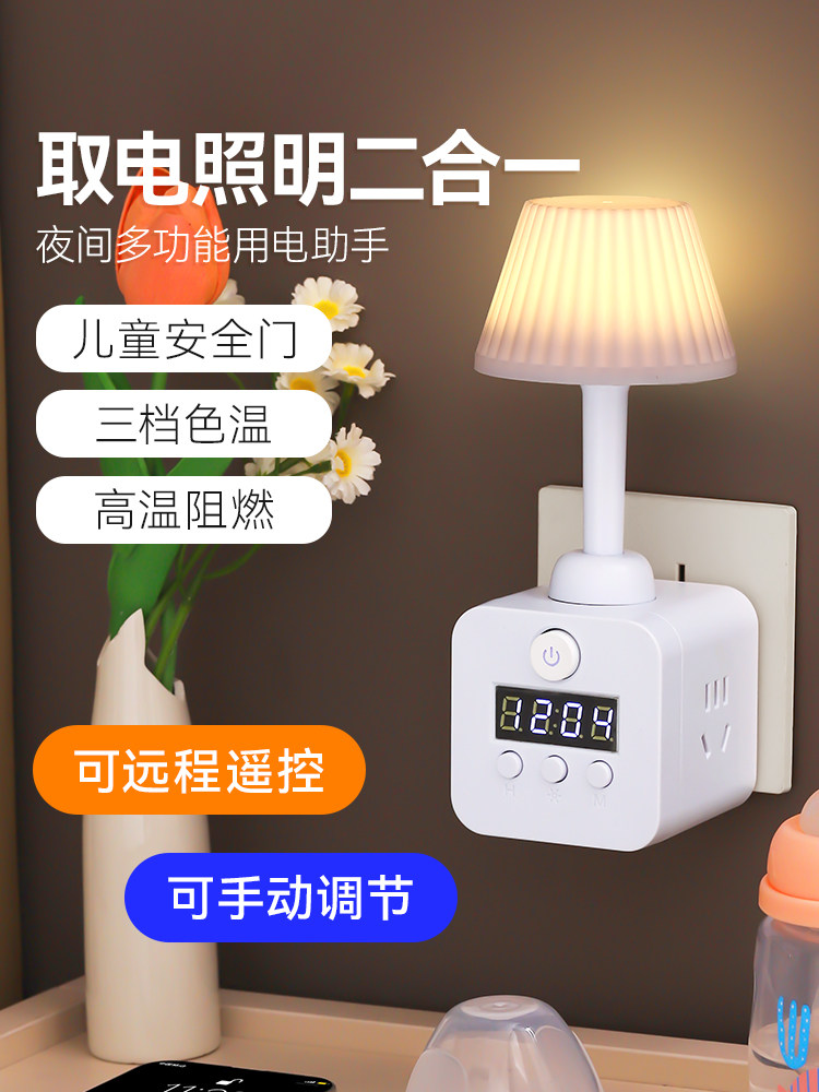 Mi-Style Led Eye-Protection Night Light with Clock, USB Socket, Home Bedroom Cube Bedside Table Lamp, Power Strip Converter