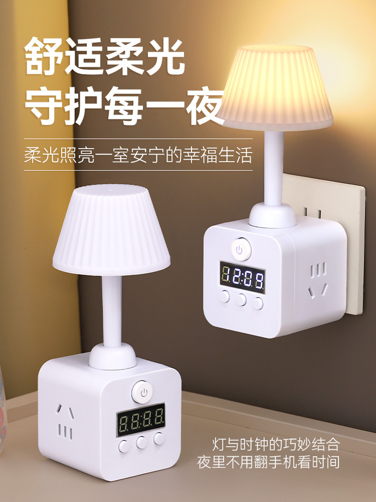 Mi-Style Led Eye-Protection Night Light with Clock, USB Socket, Home Bedroom Cube Bedside Table Lamp, Power Strip Converter
