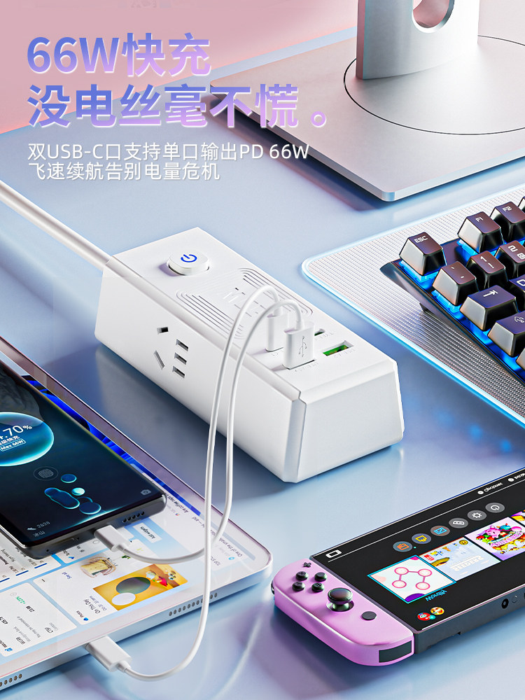 Suitable for Huawei 66W Gallium Nitride Fast Charging Socket, Multi-Functional Multi-Port Power Strip, USB Power Strip for Home, Dormitory, and Students