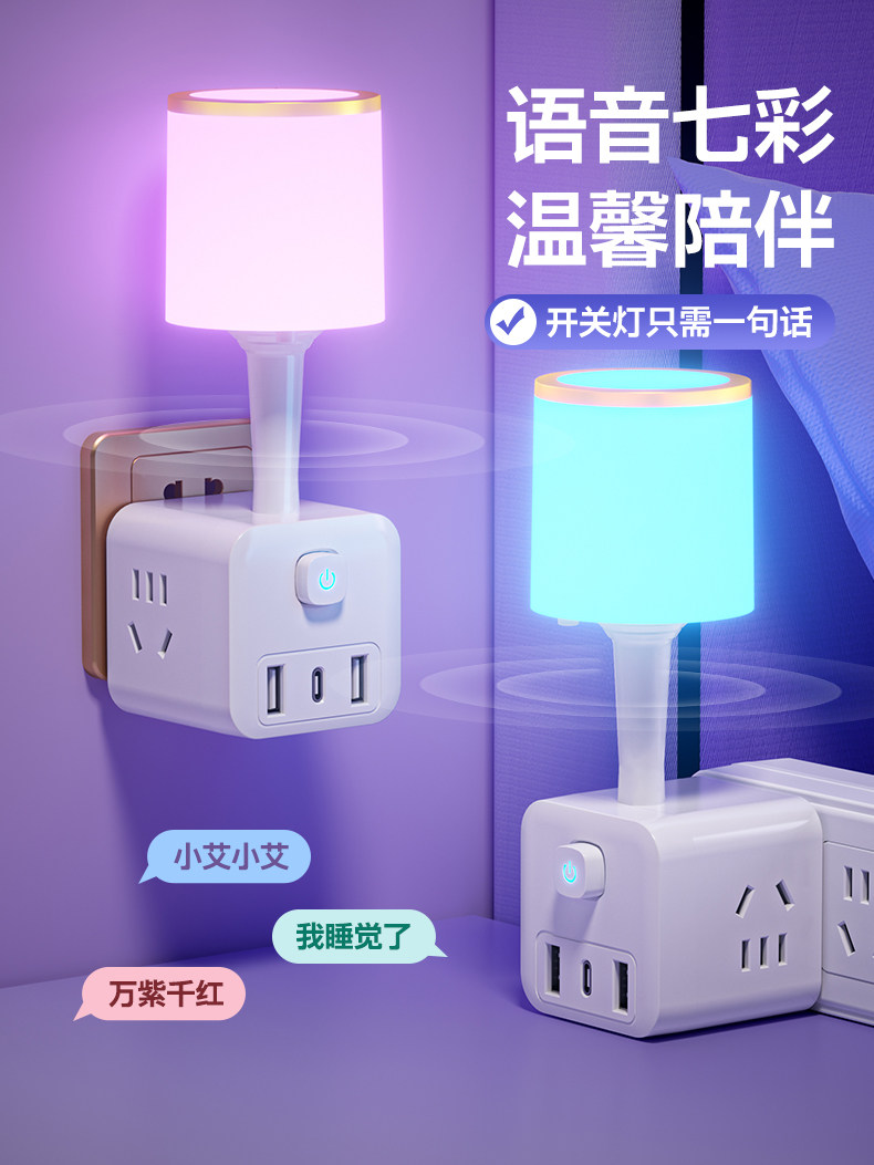 Mi Model Voice-Controlled Night Light, Intelligent Voice-Controlled Led Light Strip with Socket, USB Charging Port Converter for Home and Dormitory Use