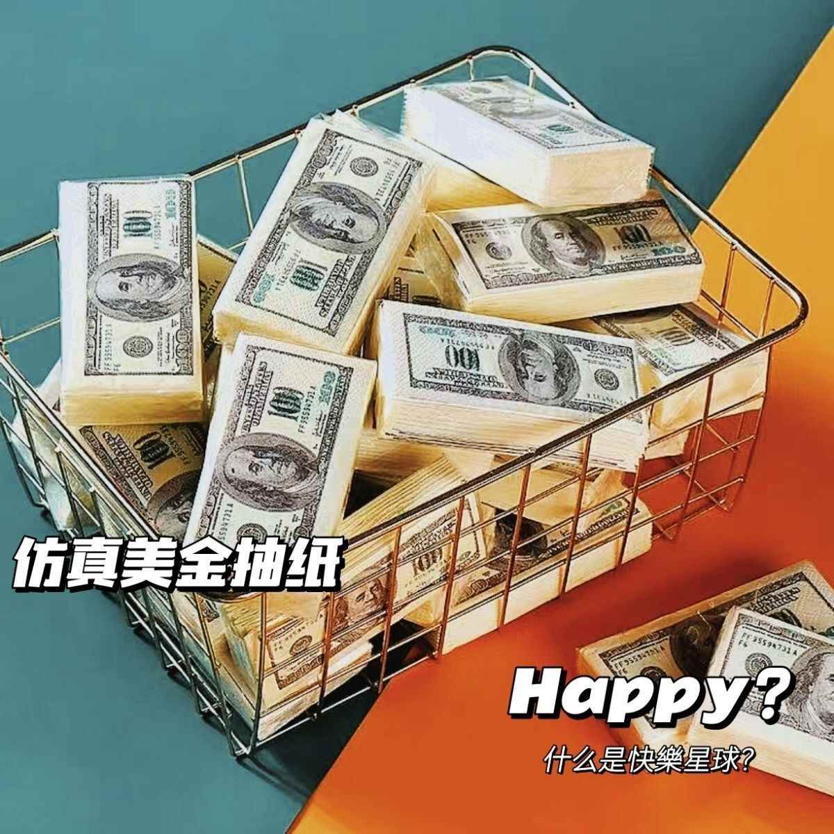 仿美钞- Top 50件仿美钞- 2026年1月更新- Taobao