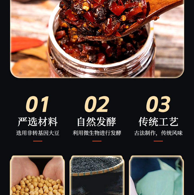安享好物 安享A级豆豉酱-川丫头野山椒豆豉 国标 