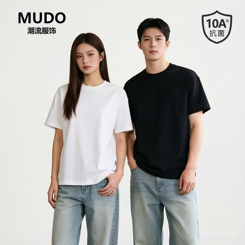 MUDO100%新疆长绒棉230G重磅全棉T恤衫纯色百搭短袖男女夏季