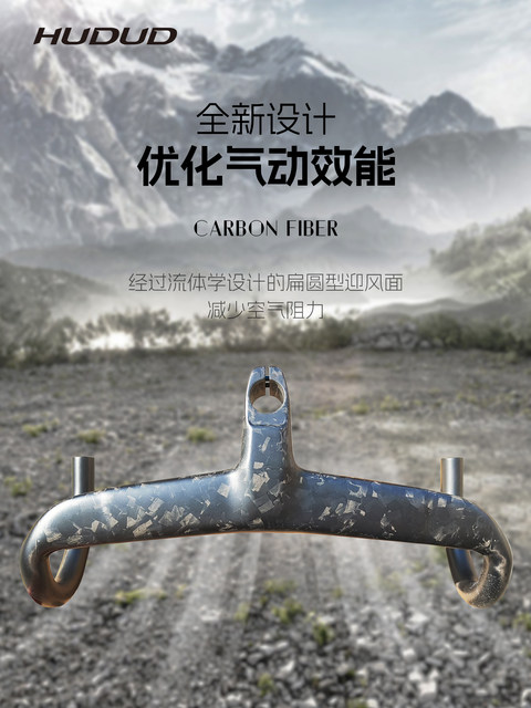 Hudud Curved Road Bike Full Carbon Fiber Integrated Handlebar with Fully Internal Cable Routing, Ultra-Light Forged Pattern Wind-Breaking Handlebar