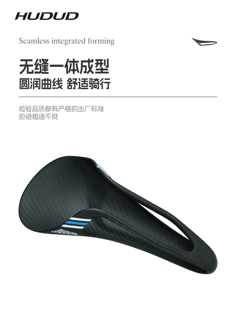 Hudud Curved Carbon Fiber Seat Cushion for Road Bikes and Mountain Bikes, Lightweight and Comfortable One-Piece Molded Seat Cushion