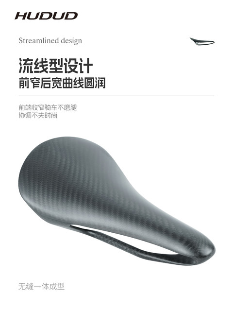 Hudud Curved Carbon Fiber Seat Cushion for Road Bikes and Mountain Bikes, Lightweight and Comfortable One-Piece Molded Seat Cushion