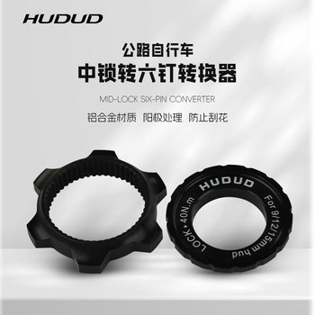 Hudud Road Bike Center Lock to Six-Bolt Adapter 100 to 100/142 to 142 Disc Brake Rotor Adapter