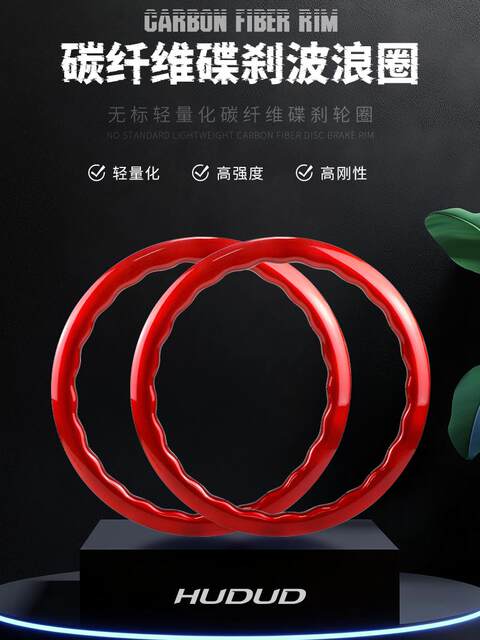 Hudud Arc Carbon Fiber Wave Rim Road Bike Full Carbon Fiber 24-Hole Rim 700C Bicycle Knife Rim