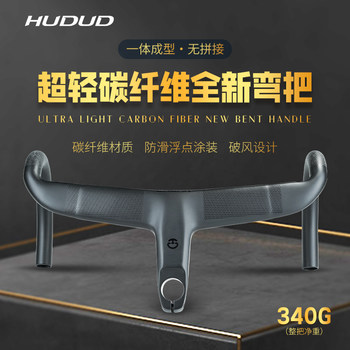 Hudud Curved Carbon Fiber Road Bike Integrated Handlebar T800 Aerodynamic Handlebar Bicycle Ultra-Light Black Handle