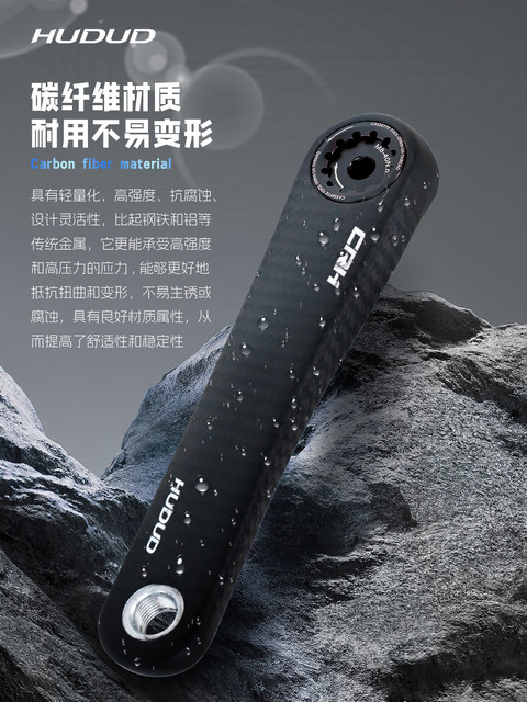 Hudud Road Bike Carbon Fiber Crankset 24mm Titanium Alloy Axis Lightweight Easton Interface Dub