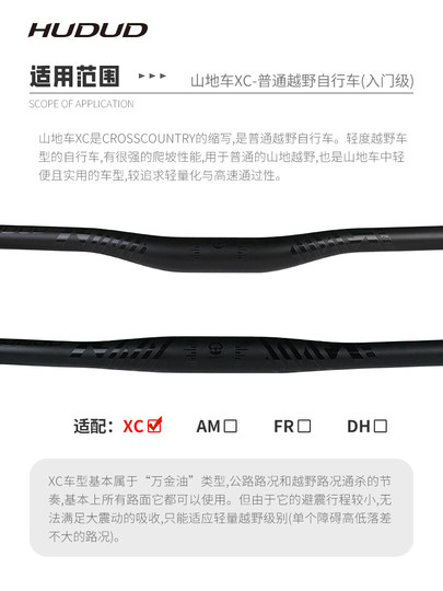 Hudud弧度山地车全碳纤维直把小燕把横把手超轻车把手580640780mm