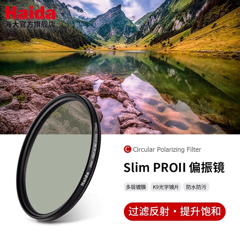 Haida NanoPro CPL偏光フィルター偏光フィルターナノ多層コーティングは反射を除去し、キヤノン、ニコン、ソニー、富士などのマイクロシングルSLRカメラレンズに適しています。
