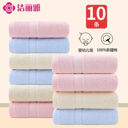 10 Jialiya Towels, Pure Cotton, Household Face Towels, 100% Cotton, for Men and Women, Adults, Thickened, Soft, Absorbent, Lint-Free Face Towels