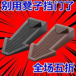 Door stop suction windproof door plug door stop door stop top door device safety door anti-collision fixed door suction baby anti-pinch hand door stop