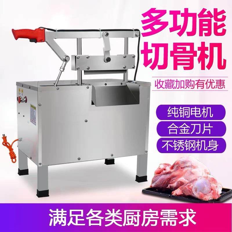 电动液压切骨机猪蹄铡骨机剁猪骨牛羊斩骨头全自动商用液压剁骨机