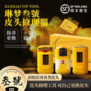 琳梦叁号台球杆皮头平面侧面弧度专用皮头修理工具打磨皮头修理器