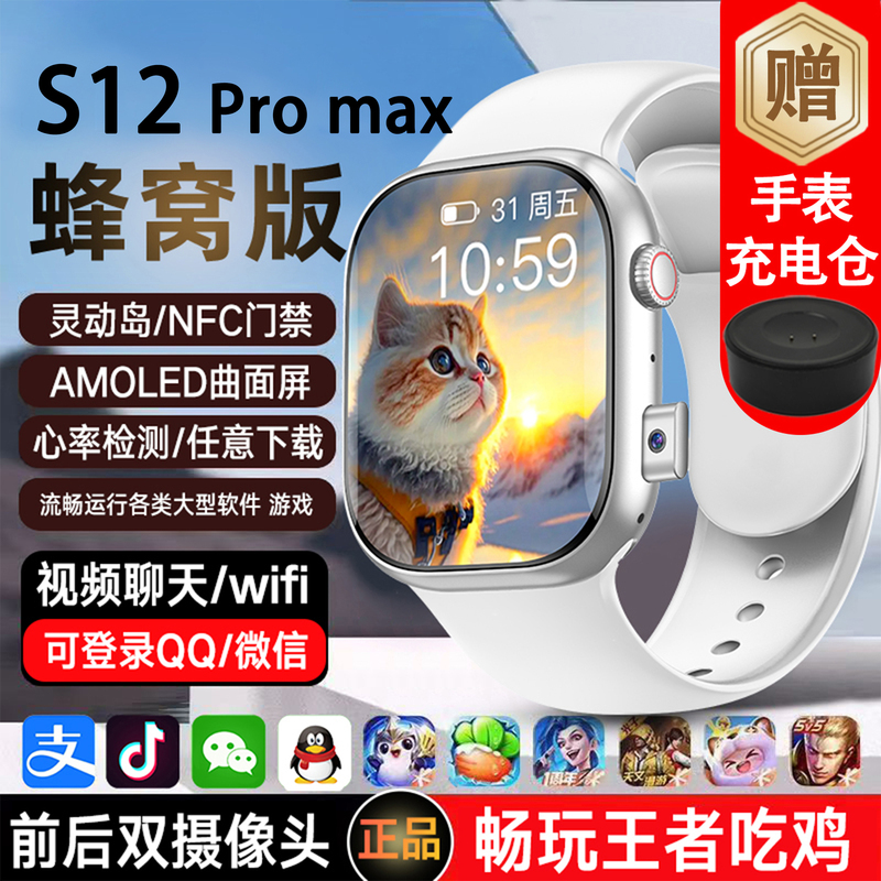 Huaqiangbei S12 Watch with Sim Card Slot, Top Version Ultra Phone S11 Cellular Version Smart Watch New Model