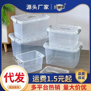 收纳箱家用储物箱透明杂物玩具收纳盒大号衣服整理箱桌面收纳