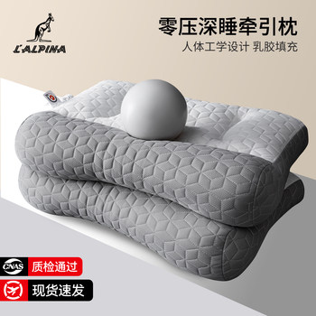 Lalpina Anti-Traction Latex Pillow, Cervical Spine Protection Special Pillow Core, Home Use Sleep Aid, Pair for Dormitory, Men