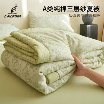 Lalpina All-Cotton Double-Layer Gauze Summer Quilt Four-Piece Set Pure Cotton Air-Conditioning Quilt Dormitory Thin Style Machine Washable