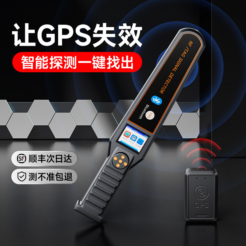 Автомобильный GPS-детектор позиционирования Tinghui AirTag для обнаружения средств защиты от подслушивания, защиты от мониторинга, обнаружения сканирования беспроводного сигнала