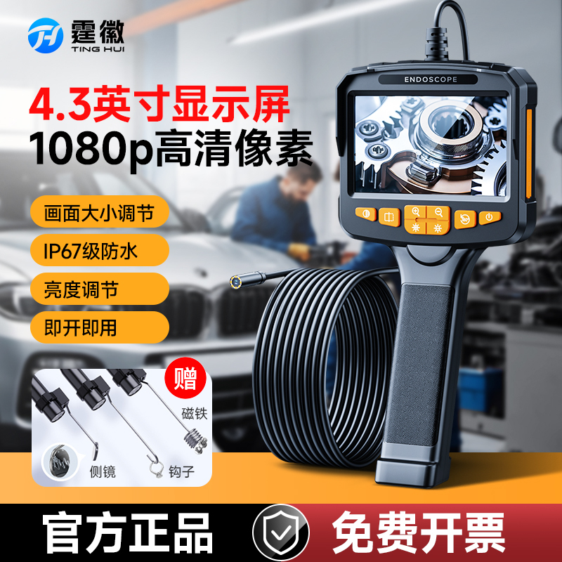 Thunder Emblem Ultra-Clear Endoscope for Industrial Sewer Pipes with Screen for Inspection, Auto Repair, Engine Visual Inspection, Waterproof and Rotatable Thunder Emblem Ultra-Clear Endoscope for Industrial Sewer Pipes with Screen for Inspection, Auto Repair, Engine Visual Inspection, Waterproof and Rotatable