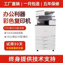 Ricoh printer copier all-in-one black and white double-sided office business large a3 color laser printer
