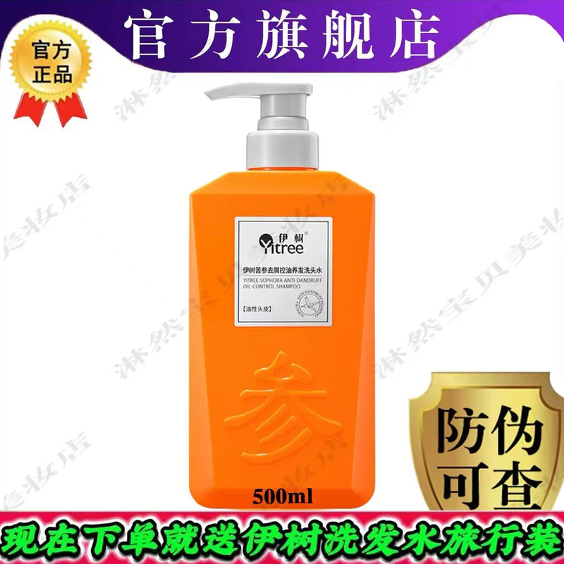 Yishu Head Therapy Ginger Black Ginger Sophora Ginseng Oil Control Shampoo Scrub Care Essence Essential Oil Blue Copper Peptide Set