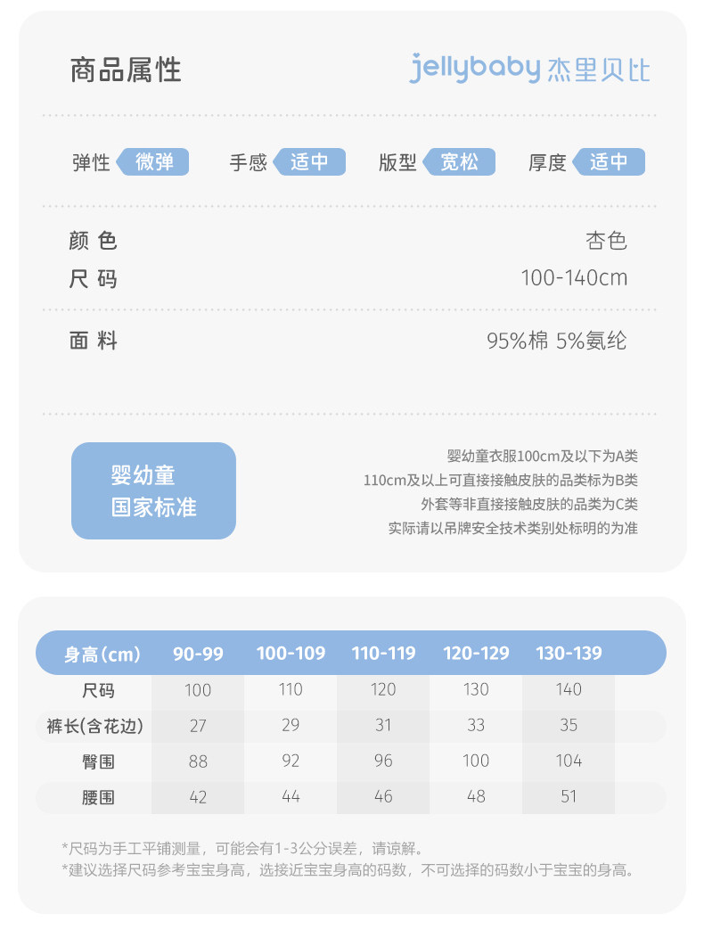 【清仓29.9元任选】jellybaby杰里贝比童装0-8岁夏季男女童夏装款 — 25