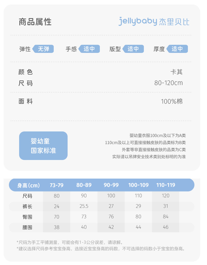 【清仓29.9元任选】jellybaby杰里贝比童装0-8岁夏季男女童夏装款 — 13