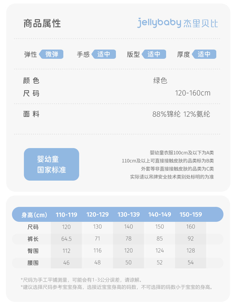 【清仓29.9元任选】jellybaby杰里贝比童装0-8岁夏季男女童夏装款 — 29