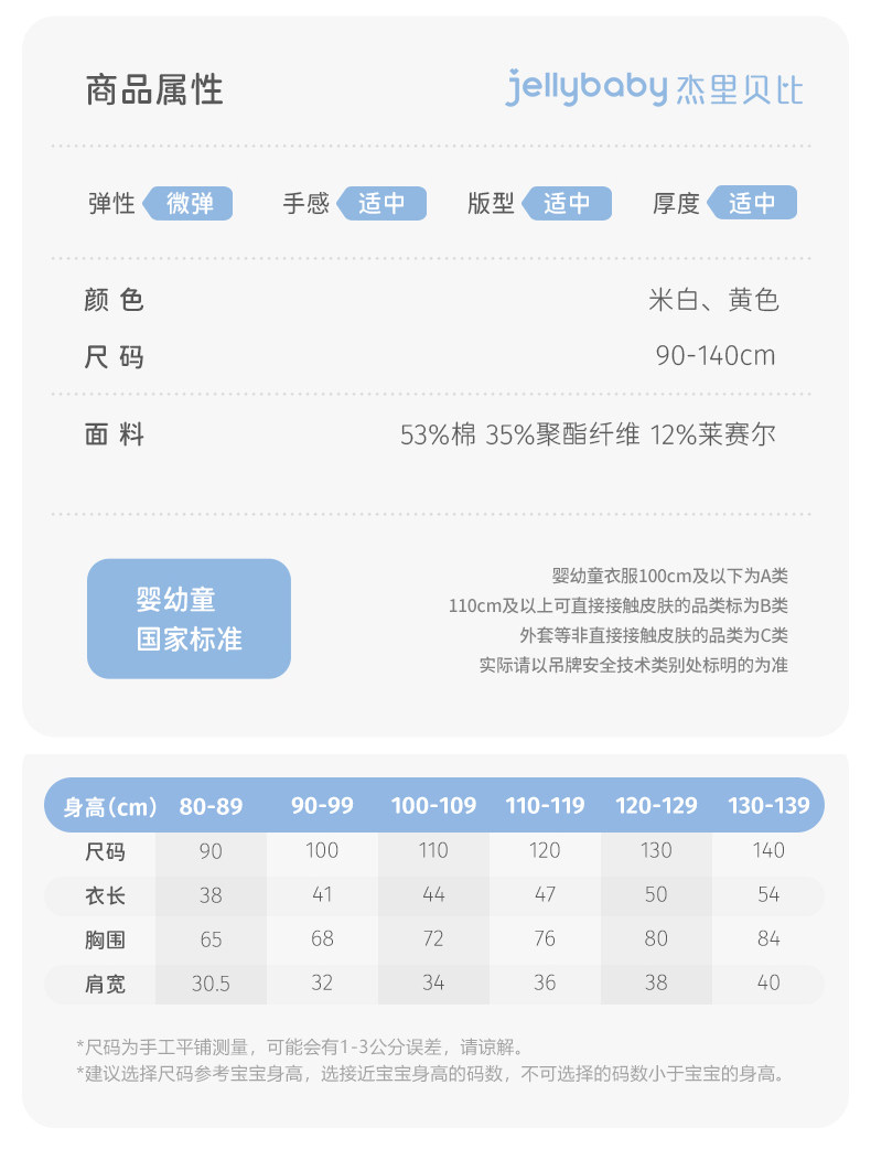 【清仓29.9元任选】jellybaby杰里贝比童装0-8岁夏季男女童夏装款 — 82