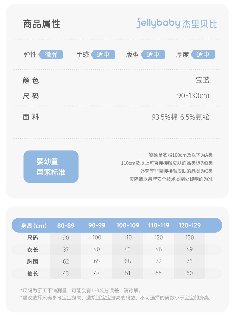 【清仓29.9元任选】jellybaby杰里贝比童装0-8岁夏季男女童夏装款 — 15