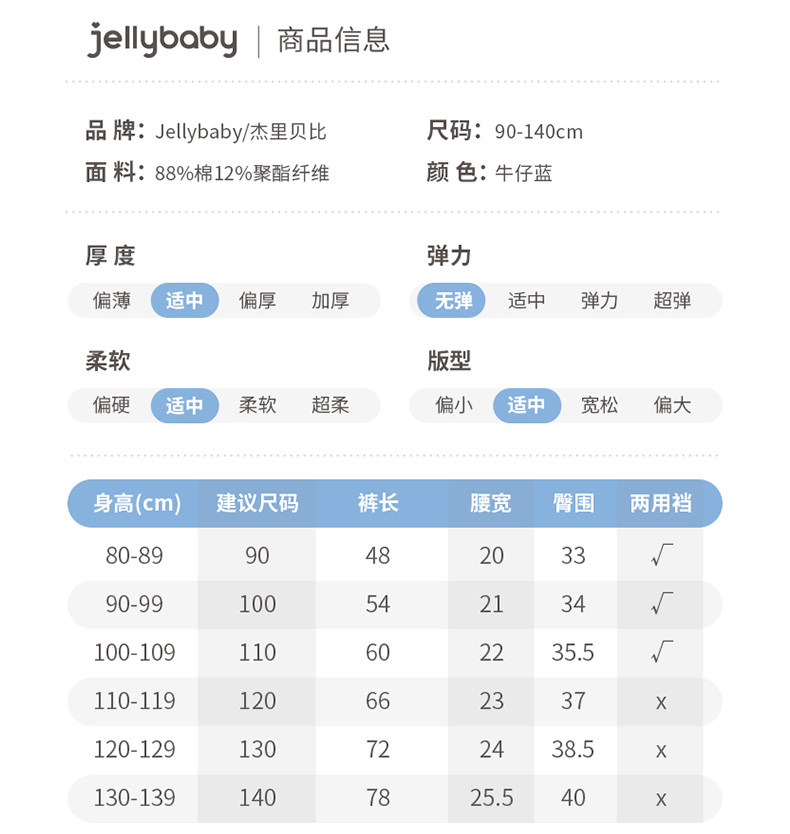 【清仓29.9元任选】jellybaby杰里贝比童装0-8岁夏季男女童夏装款 — 21
