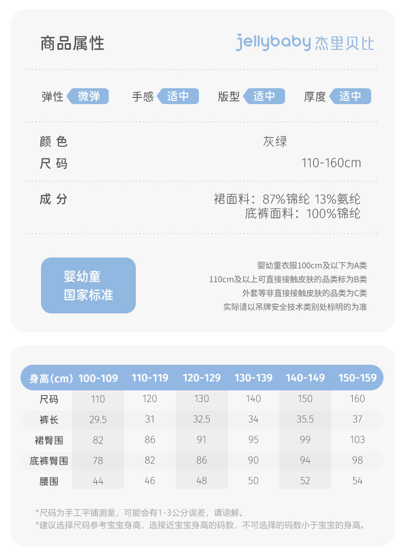 【清仓29.9元任选】jellybaby杰里贝比童装0-8岁夏季男女童夏装款 — 23
