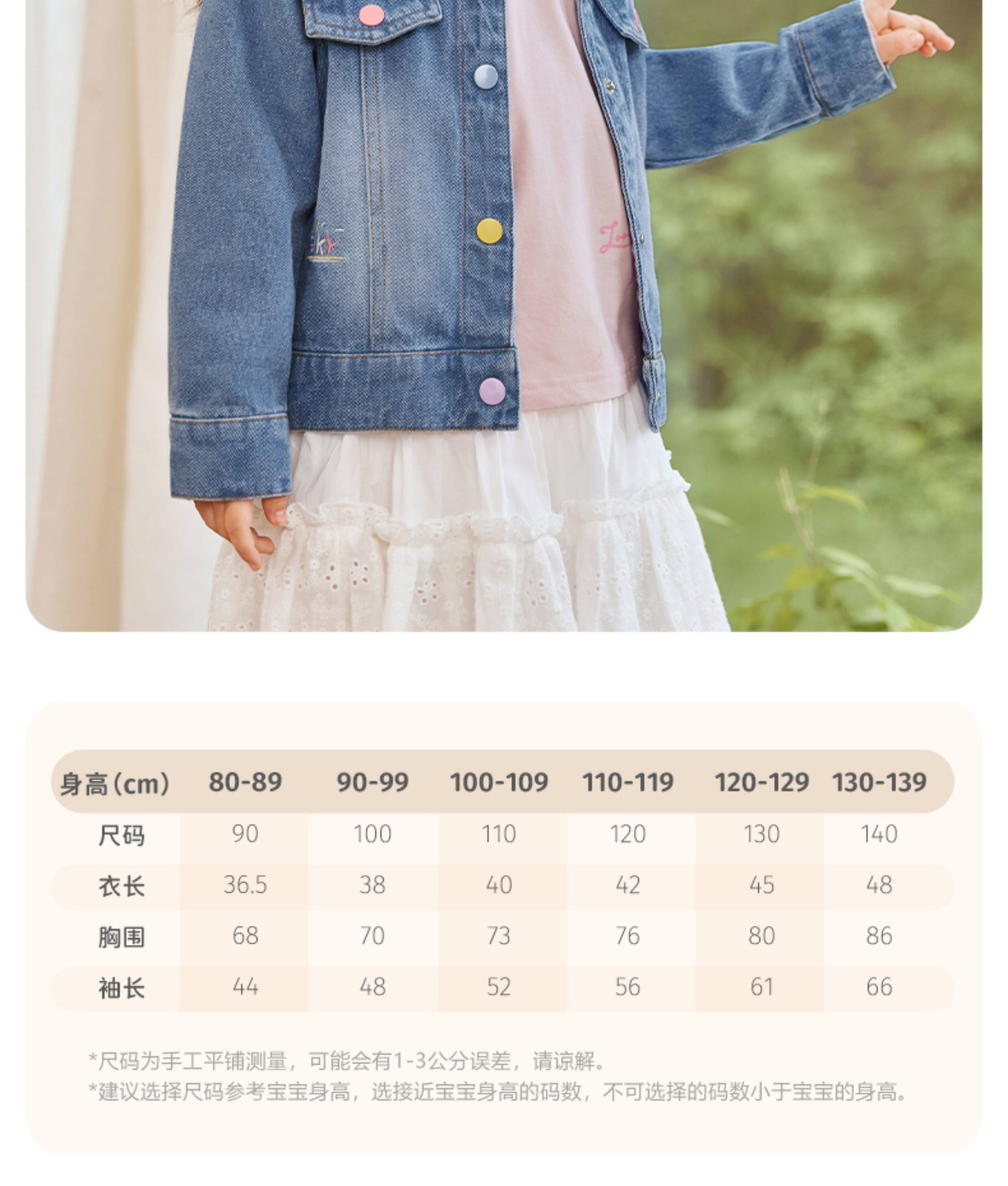 Детская куртка Жан [纯棉抗菌]女童牛仔外套2026新款宝宝春季甜美小童春装儿童上衣女 JELLYBABY