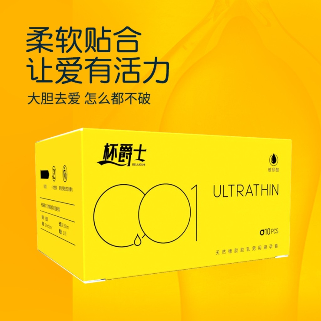杯爵士小黄盒避孕套，超薄持久，真的好用吗？💦深度测评-避孕套-淘宝好物网