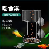 Harvest fish food fish tank feeding guppy acrylic small fixed-point esophagus sinking and floating automatic feeder artifact