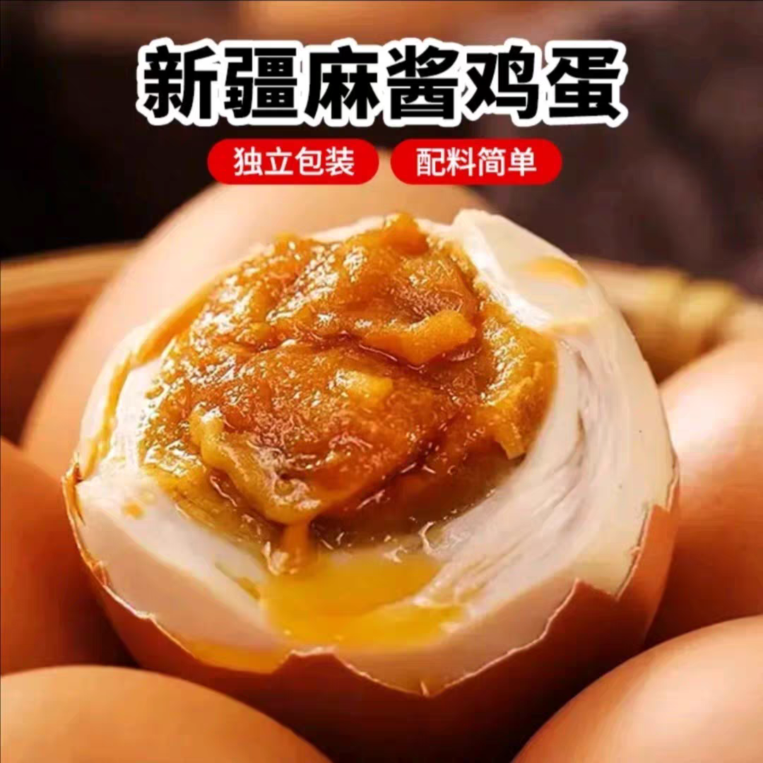 新疆的特色美味:宗振麻酱鸡蛋的独特魅力