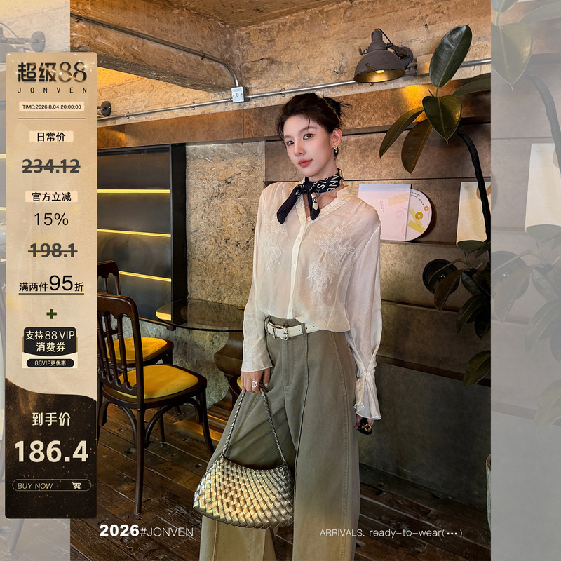 Jiang Wen's'Lily of the Valley' Shirt, French Floral Embroidery, Ruffled V-Neck White Shirt, Early Autumn Thin Long-Sleeved Top