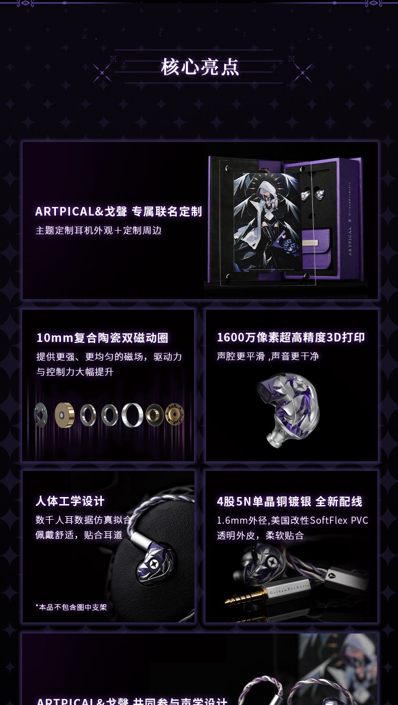 ARTPICAL/阿皮口 彼岸银翼单动圈10mm复合陶瓷双磁动圈入耳式耳机
